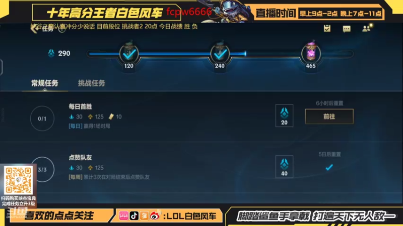 【2022-07-26 17点场】白色风车丶丶丶丶：最强中单艾克！手游端游双第一！