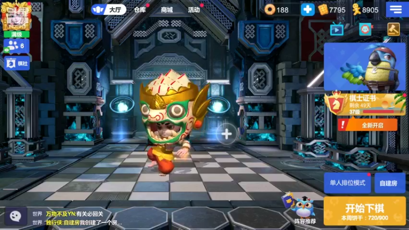 【2022-07-24 20点场】黄东东0923：多多自走棋7327013