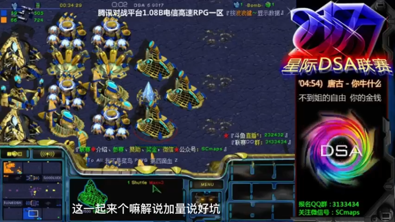 【2022-07-24 13点场】星际DSA联赛：天使风暴專業版™️