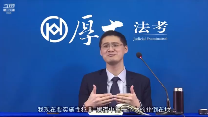 【2022-07-26 13点场】厚大法考官方：罗翔：没有愤怒,就没有正义！