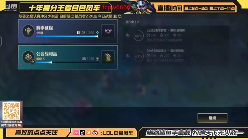 【2022-07-26 19点场】白色风车丶丶丶丶：最强中单艾克！手游端游双第一！