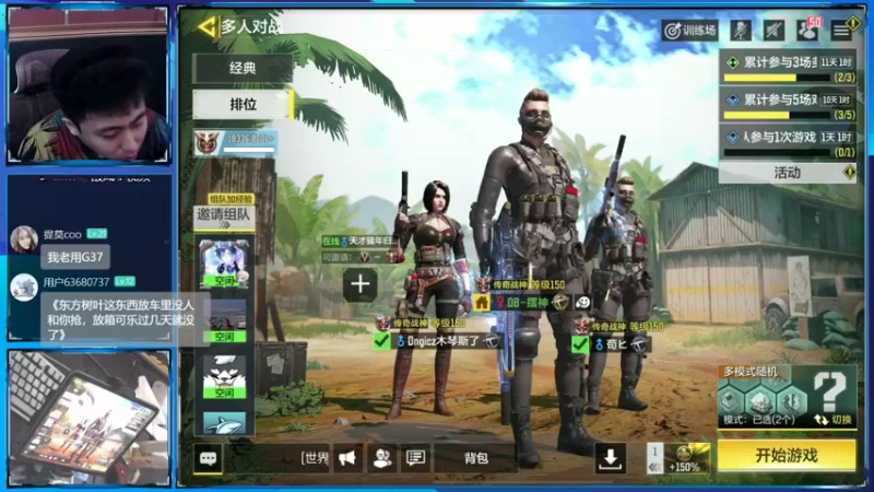 【2022-07-23 22点场】山山鸭：多人相声鸭休闲排位酸分