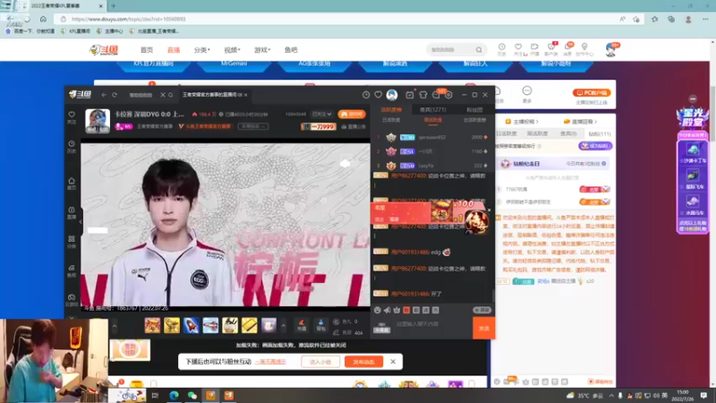 【2022-07-26 15点场】北笙：北笙解说，卡位赛之战
