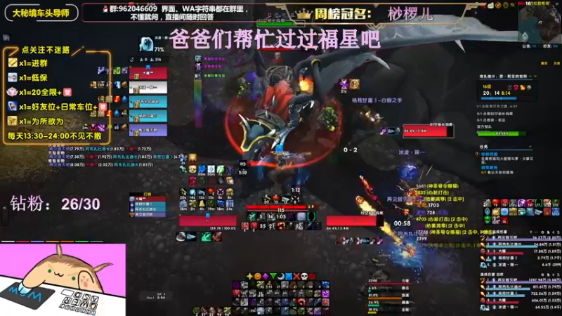 【2022-07-25 16点场】大嘴geigei：大嘴：大秘境车头导师，钻粉S4带门！！