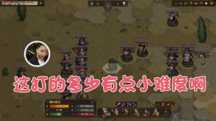 【主播阿飞】：这打的多少有点小难度啊