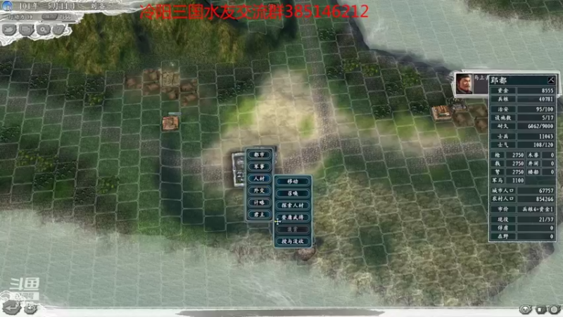 【2022-07-25 23点场】冷灬阳：三国志11真英雄2.92水友群剧第二季