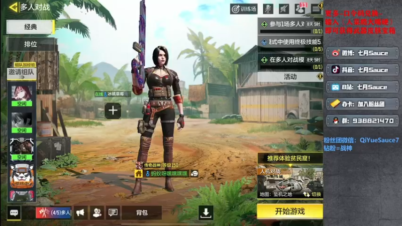 【2022-07-26 18点场】七月Sauce：今日 补时长 练枪