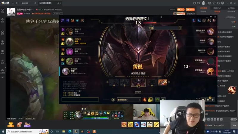【2022-07-26 17点场】太原马超丶：已经有版本答案了，开始上分