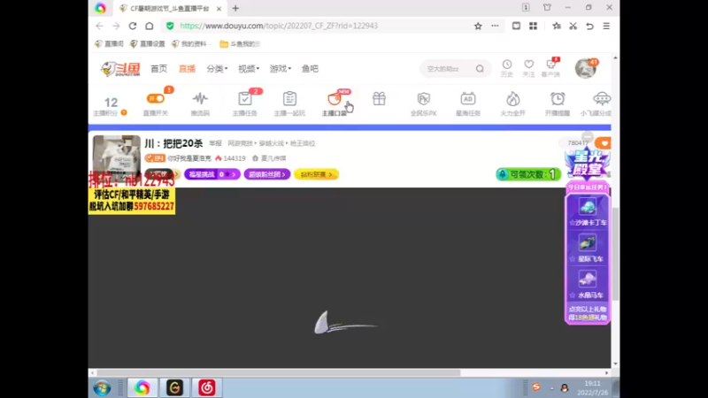 【2022-07-26 19点场】你好我是夏洛克：川：把把20杀