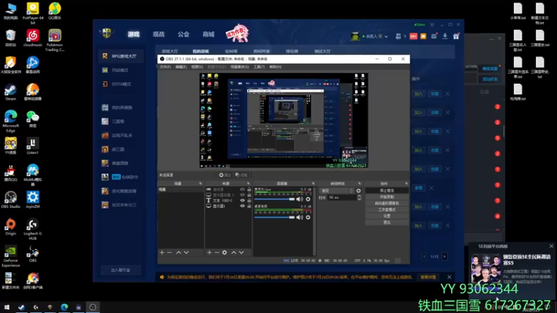 【2022-07-25 14点场】余贰人：3：三国雪