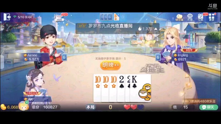 0510特辑，起手三个癞子5到9四个对子开叫遭到下家抢地主所幸给他，我的俩Q中地赖子毫不犹豫超加，地主开局345队友567拿牌权打对4我直接俩2拿牌权空扔3到7