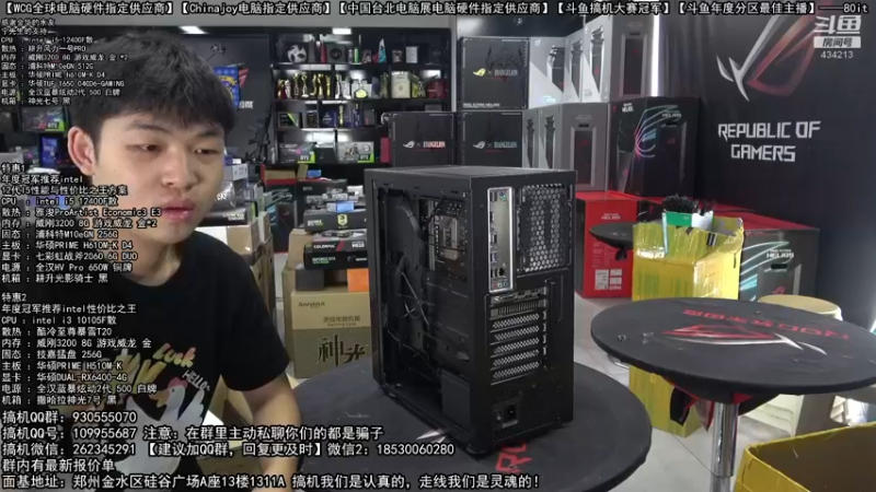 【2022-07-26 12点场】80it电脑网：郑州80it：大暑电脑活动开启