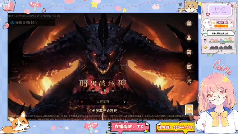 安歌暗黑不朽02