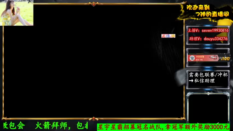 【2022-07-25 20点场】7神解说：【7神】国服最强天女狗球~