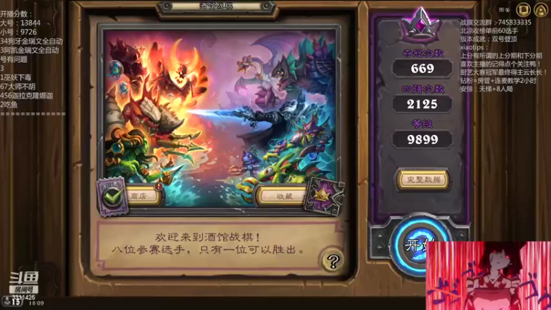 【2022-07-24 18点场】叫我云长就好了：北凉云长：上榜机器，技播，周末愉快