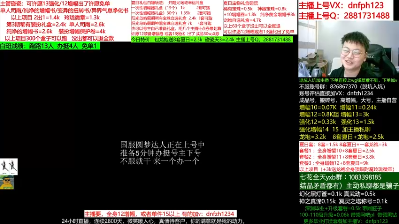 【2022-07-26 07点场】今日不服：300个盒子可以跑碰瓷，账号评估！！