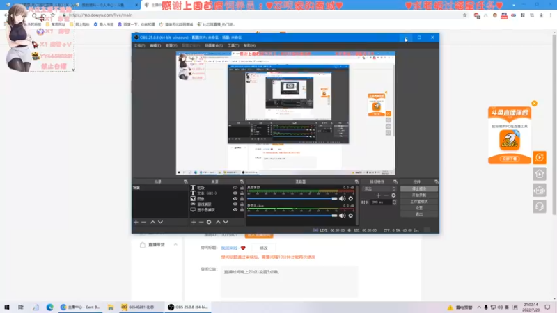 【2022-07-23 21点场】比芯唲：我回来啦~❤️