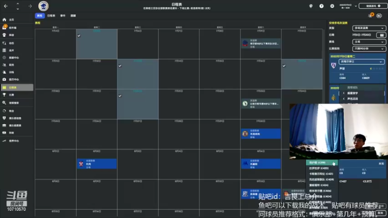 【2022-07-26 15点场】吉良上总介：从零开始，南北联到英超！