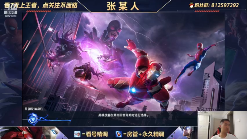【2022-07-26 20点场】张某人o3o：好多复联啊 玩玩教团