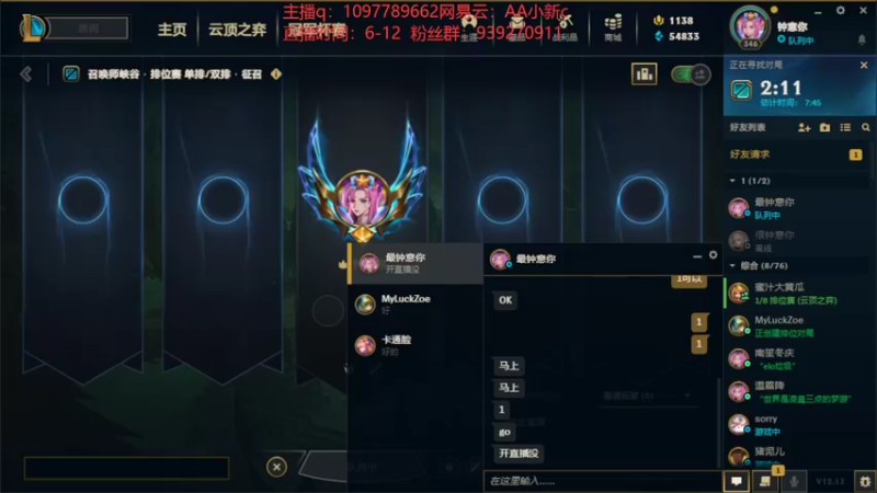 【2022-07-26 18点场】小新AAO：峡谷之巅上分冲冲冲！！