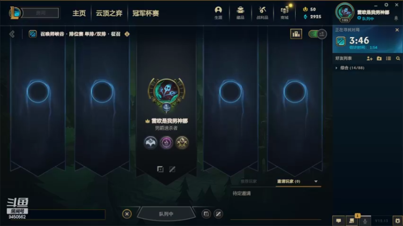 【2022-07-25 22点场】章发财丶：排位练练英雄嘞！