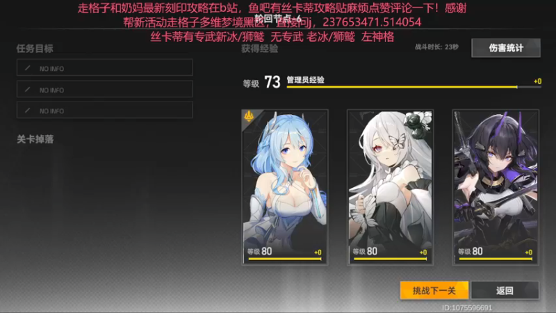 【2022-07-25 20点场】欧根er：【深空之眼】萌新不懂就来问！规划！