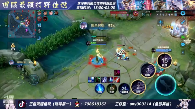 【2022-07-26 19点场】国宝佳悦：巅峰赛好难啊