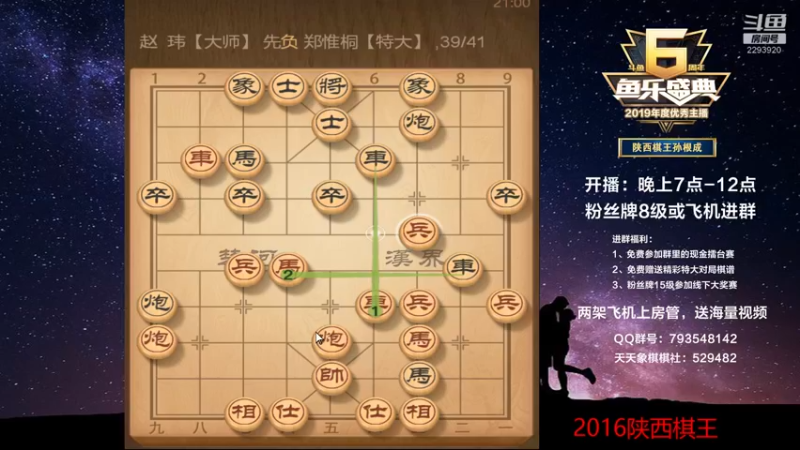 【2022-07-26 21点场】日月轮回888：陕西棋王金牌教练！，巅峰对决！