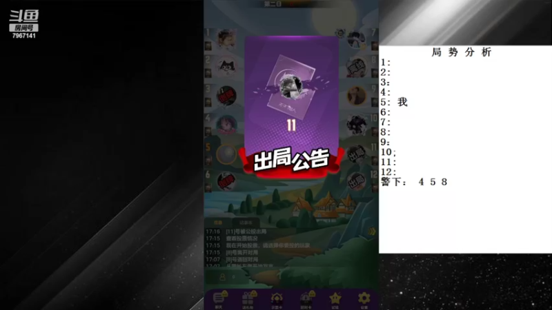 【2022-07-25 17点场】向南不难阿：#天天狼人#单排路人历险记。