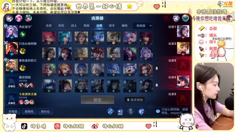 【2022-07-25 23点场】许阿姨：重庆：世界第一好心情❤️