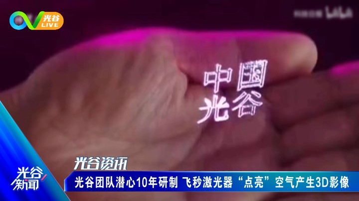 20220726光谷新闻周二版