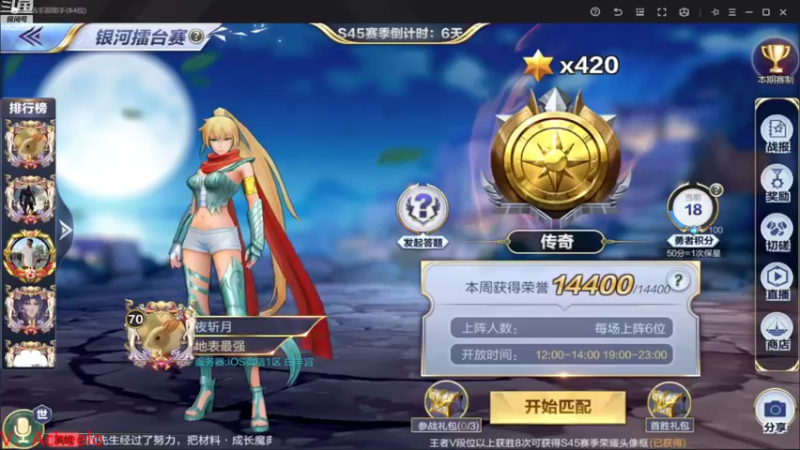 【2022-07-26 12点场】小AAlal：日常银河冲分A