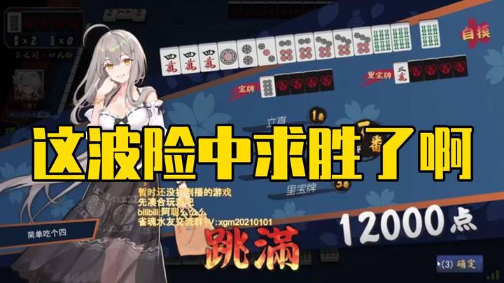 【阿聪丷】：这波险中求胜了呀...