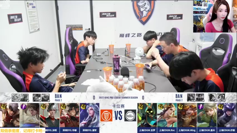 【2022-07-26 15点场】解说小鹿呀：卡位赛：EDGM vs DYG