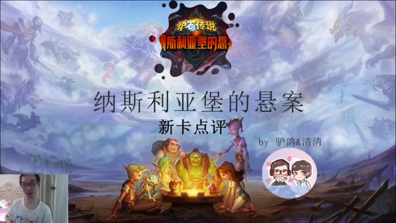 【2022-07-26 11点场】驴鸽LvGe：11点50一起看新卡，聊聊天