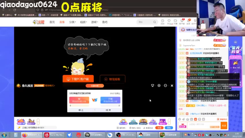 【2022-07-26 01点场】乔大狗理性消费：PRO已通关。