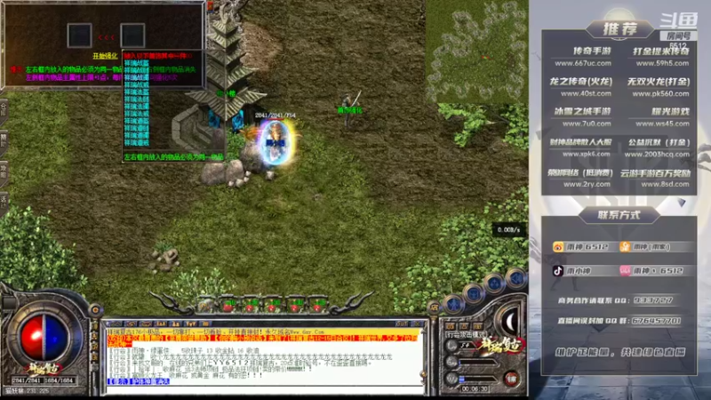 【2022-07-26 00点场】雨神丶：玩传奇就看6512！