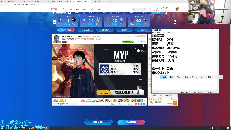 我在斗鱼看DL丶拖米直播王者荣耀