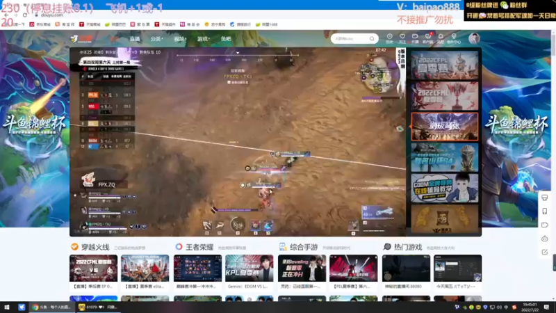 【2022-07-22 19点场】神罚丶白袍小将：今晚比赛第一视角