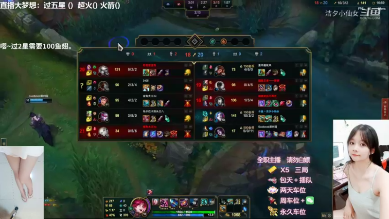 【英雄联盟】洁夕小仙女的精彩时刻 20220726 02点场(6)