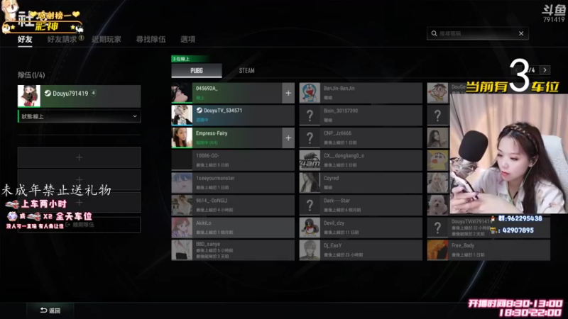 【2022-07-25 18点场】马薇薇ViVi：有车位♥认真游戏，送快递