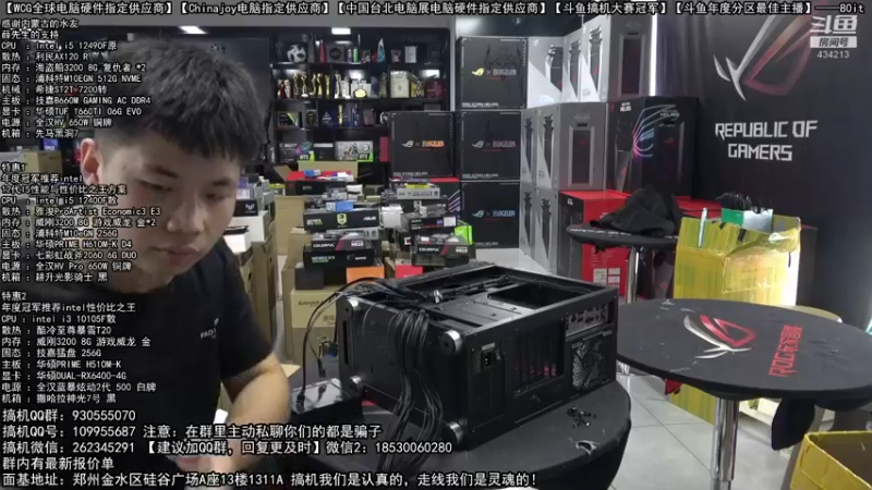 【2022-07-26 16点场】80it电脑网：郑州80it：暑期电脑活动开启
