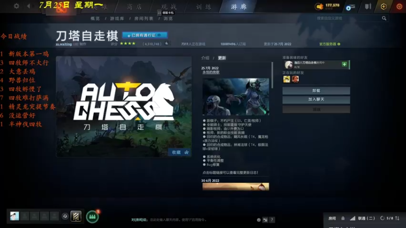 【2022-07-26 15点场】棋待诏3321：今日可进前十五~
