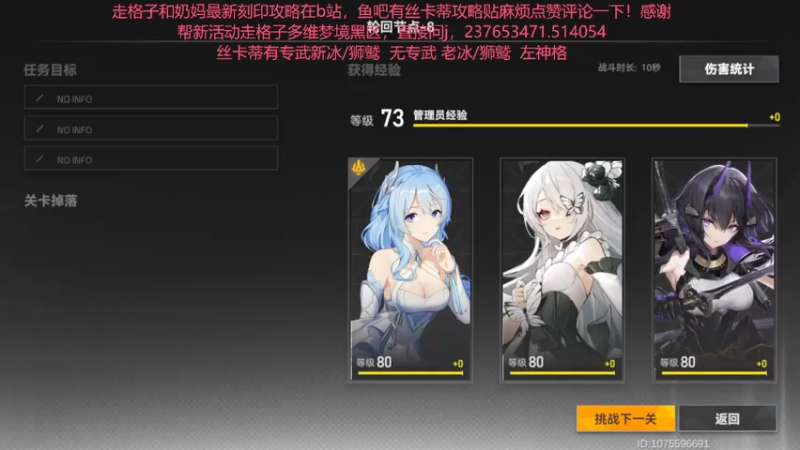 【2022-07-26 00点场】欧根er：【深空之眼】萌新不懂就来问！规划！