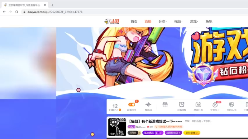 【2022-07-26 11点场】猫叔灬灬：【猫叔】再刷一把，我觉得我会出货~~~