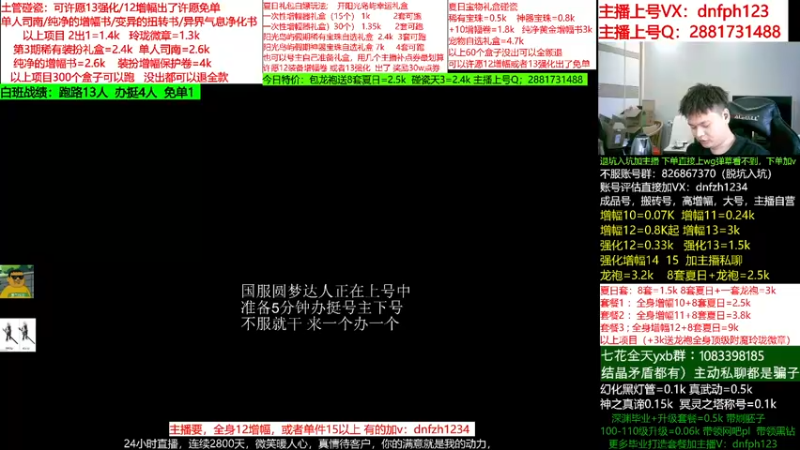 【2022-07-26 05点场】今日不服：300个盒子可以跑碰瓷，账号评估！！