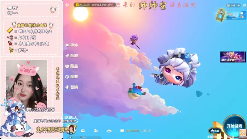 【2022-07-25 21点场】西窗er：钻石辅助~等你双排~