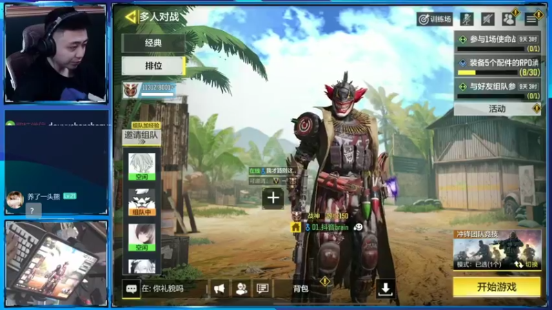 【2022-07-25 20点场】山山鸭：多人相声鸭休闲排位酸分