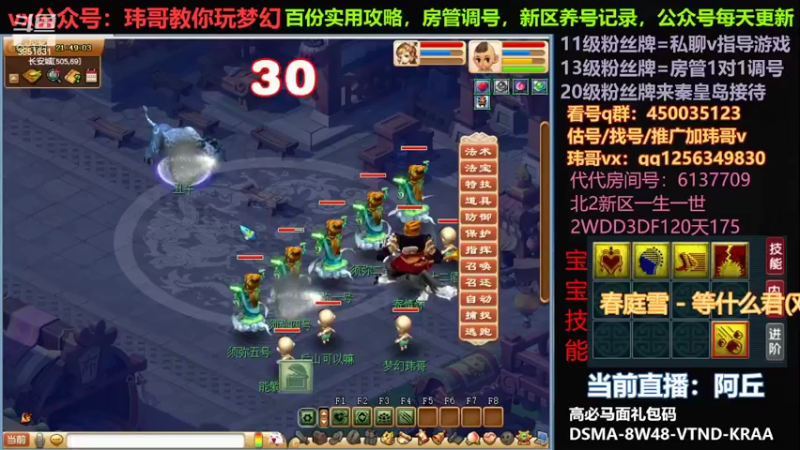 【2022-07-25 21点场】玮哥爱梦幻：一生一世120天175-送攻略