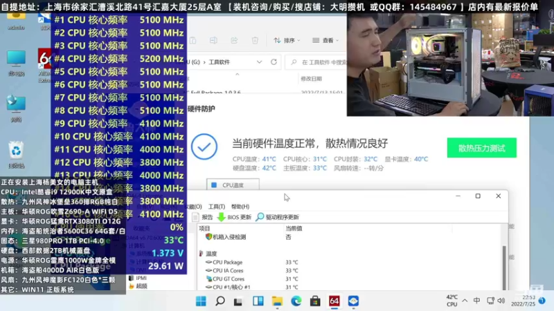 【2022-07-25 22点场】上海大明海：【大明攒机】清凉一夏火爆继续第三波